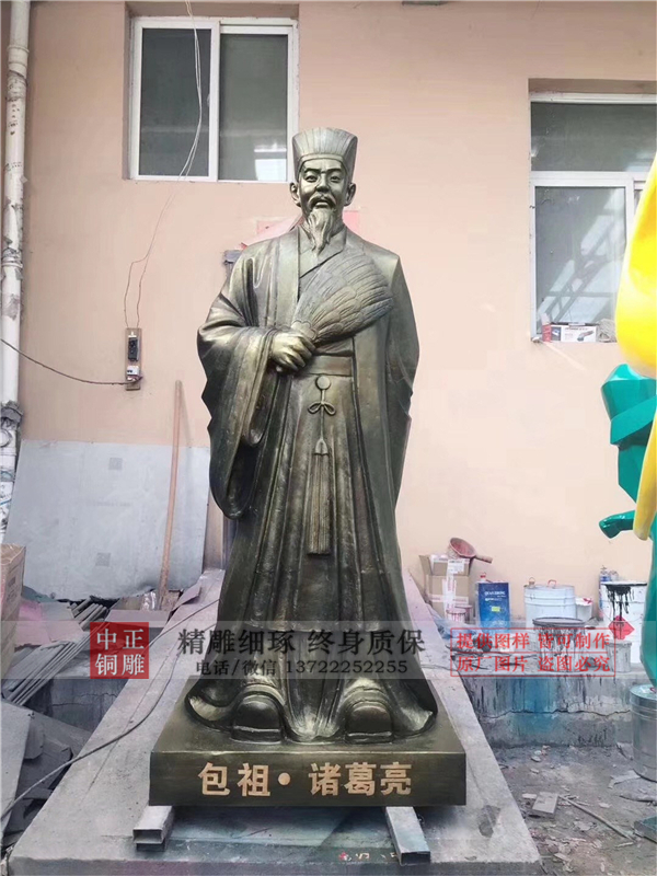 諸葛亮銅像.jpg 諸葛亮銅像.jpg